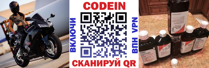 Кодеиновый сироп Lean Purple Drank Заполярный