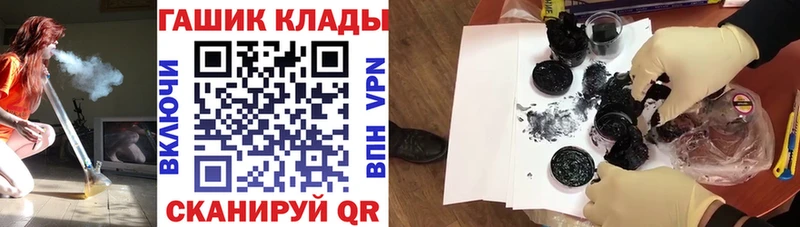 купить закладку  Заполярный  ГАШ гарик 