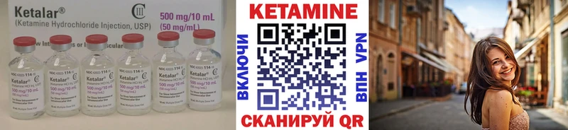 Кетамин ketamine  Заполярный 