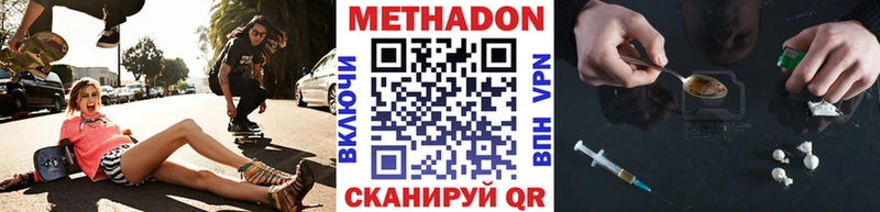 МЕТАДОН methadone Заполярный